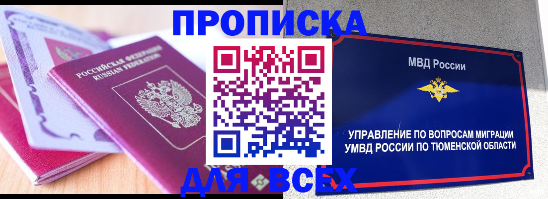 прописка паспорт в Фролово
